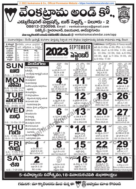 Venkatrama Calendar September Venkatrama Telugu Off