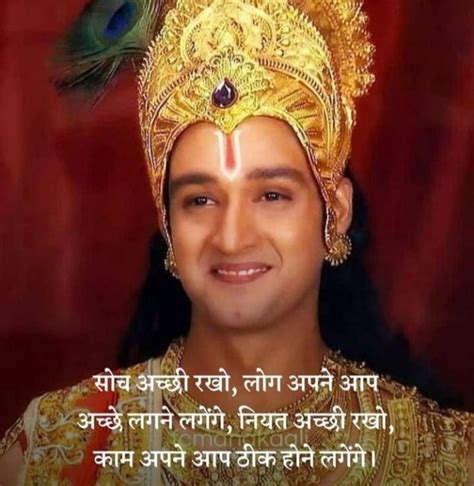 Pin By Sangeeta Nair On Krishna Krishna Quotes Radha Krishna Quotes