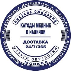 Катодная медь купить, цена в Москве