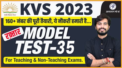 Kvs Exam Model Paper Prt Tgt Pgt Rohit Vaidwan Sir