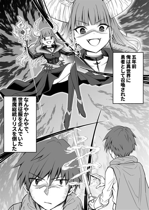 漫画の読めるハッシュタグ つよくてかしこい悪魔総統リリスちゃんが勇者ヒデにひたすら負け続けるお話12 」鏡花あすかニコニコ静画で「りり