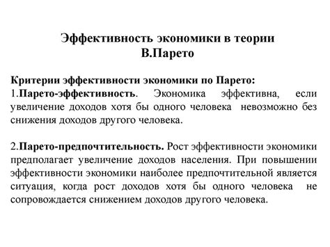 Общее экономическое равновесие и экономика благосостояния - презентация ...