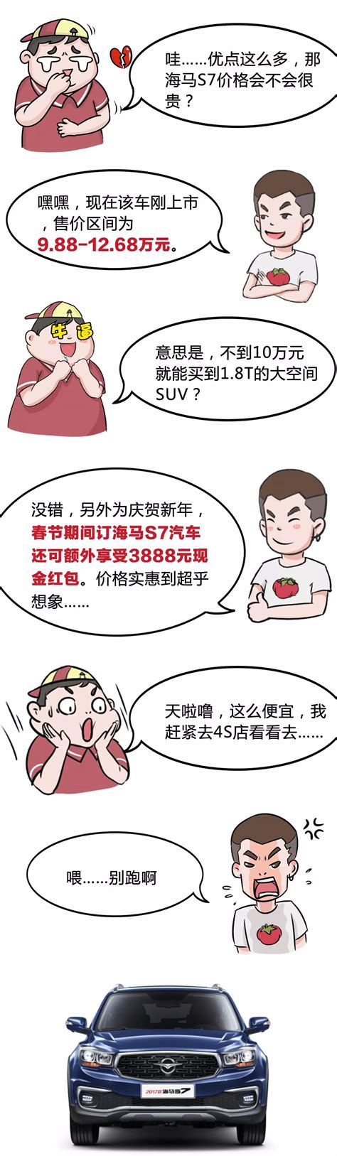 小伙开新车回家过年被人笑话，买车时注意这个问题搜狐汽车搜狐网