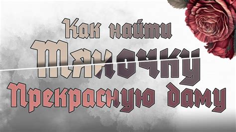 Куртуазное и блудливое средневековье. Роман о Розе - YouTube