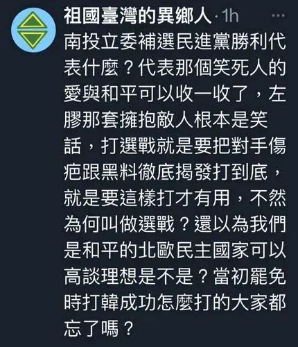 我什麼都沒說，又好像什麼都說了，好像還笑了什麼 左膠請醒醒哪 爆政公社 爆料公社