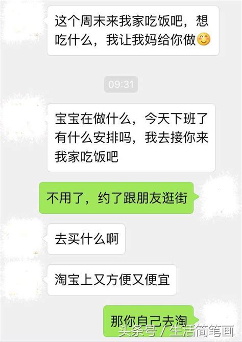 摳門男友的奇葩省錢方式讓我的生活慘不忍睹，我到底該怎麼辦？ 每日頭條