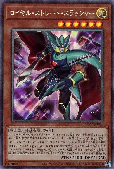 Royal Straight Slasher Slasher Anime English Yugioh Cards