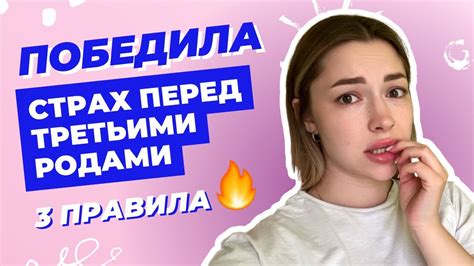 Лёгкие роды / Моя подготовка к родам / Боюсь рожать / Третьи роды - YouTube