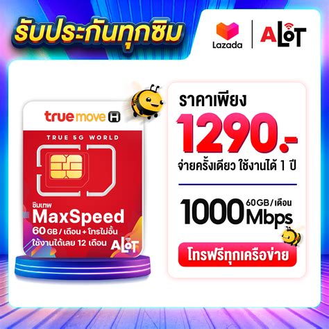 รายการ 103 ภาพพื้นหลัง เปลี่ยนซิมเติมเงินเป็นรายเดือนทรู สวยมาก 072024