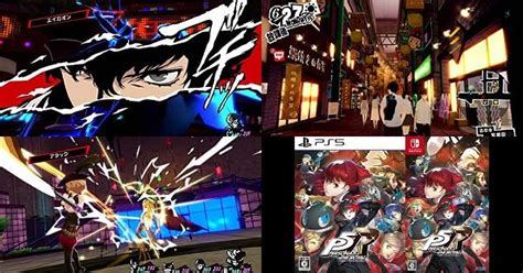 『ペルソナ5 ザ・ロイヤル（p5r）』店舗特典・予約・最安値まとめてチェック！《ps5nintendo Switch》移植版 昼は学生、夜は