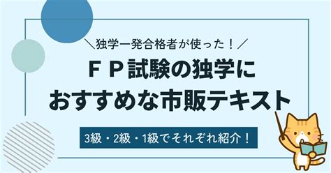 Fp試験の6つの係数問題 おぼえずに解く方法 はたらくお金のブログ