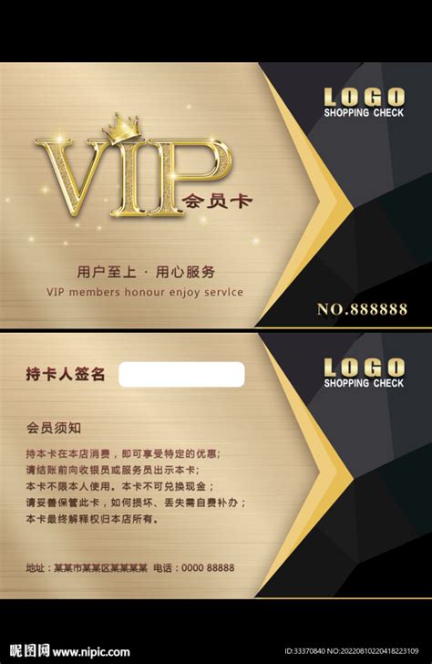 金色vip高级会员贵宾卡设计图名片卡片广告设计设计图库昵图网