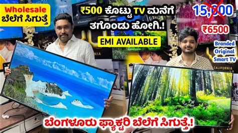 Bangalore Factory Outlet Price TV Best LED 4k TV At Cheap And