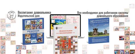 Журналы для воспитателей и педагогов ДОО | ВКонтакте