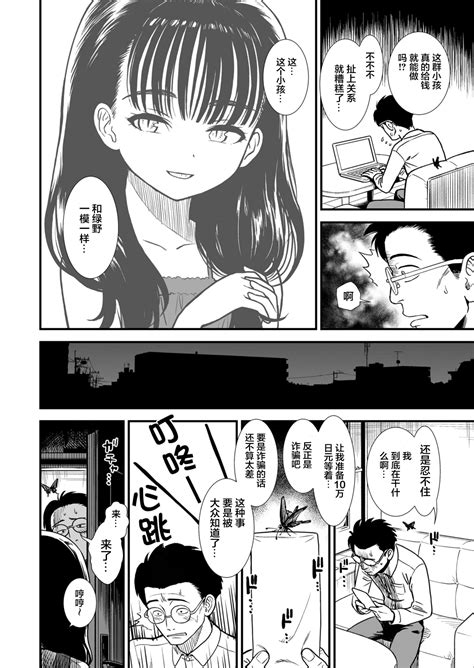 Mayonaka No Yoruko San Page 78 Nhentai Hentai Doujinshi And Manga