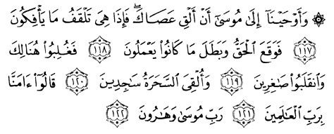 Detail Surat Al A Raf Ayat Koleksi Nomer