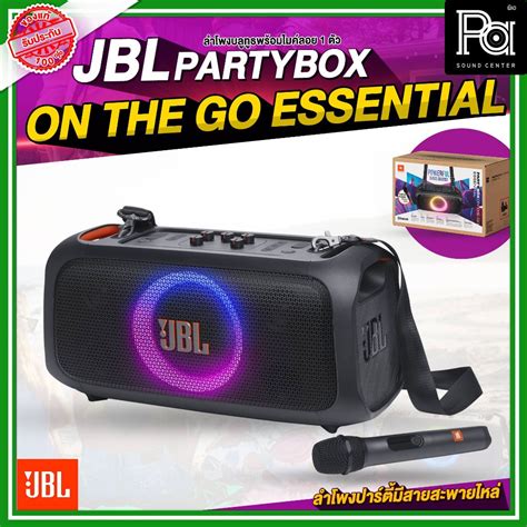 Jbl Partybox On The Go Essential ลำโพงบลูทูธ พร้อมไมค์ลอย กำลังขับ 100