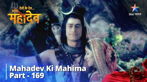 Devon Ke Dev Mahadev दव क दव महदव Part 169 YouTube