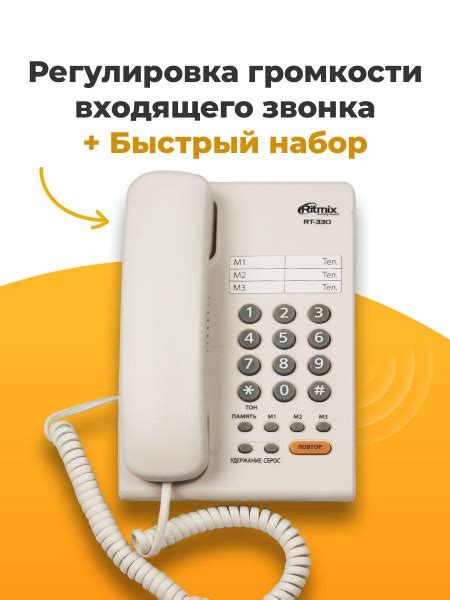 Проводной телефон RITMIX RT-330 white - купить с доставкой по выгодным ...