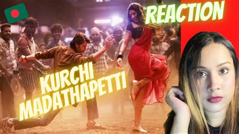 Kurchi Madathapetti Full Video Song Reaction Guntur Kaaram Mahesh