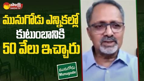 Senior Journalist Nagesh Kumar Comments On Munugode Election Result