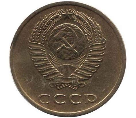 Сколько стоит монета 3 копейки 1972 года СССР: особенности, редкие ...