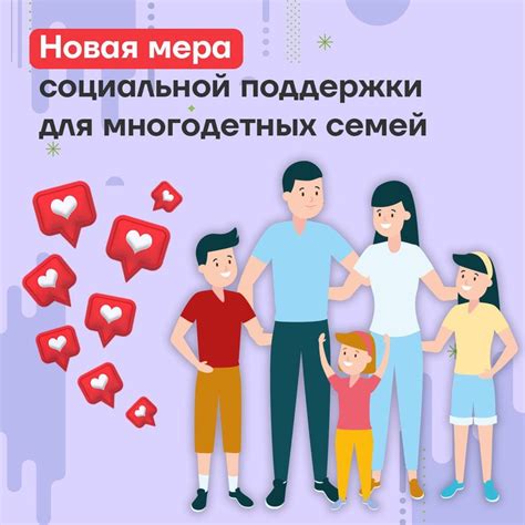 Ввели новую меру социальной поддержки для многодетных семей ⚡️ ...