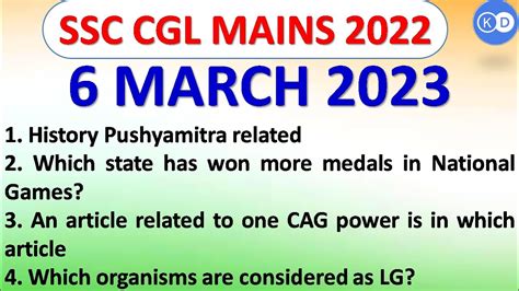 Ssc Cgl March Analysis Ssc Cgl Tier Cgl Mains Exam