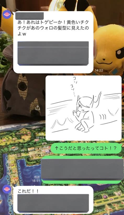 「ポケマスのあのシーンについて勘違いしていた友人 」ゆりの漫画