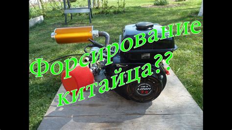 АНОНС НОВОГО ПРОЕКТА / Тюнинг двигателя Lifan 7 ЛС - YouTube