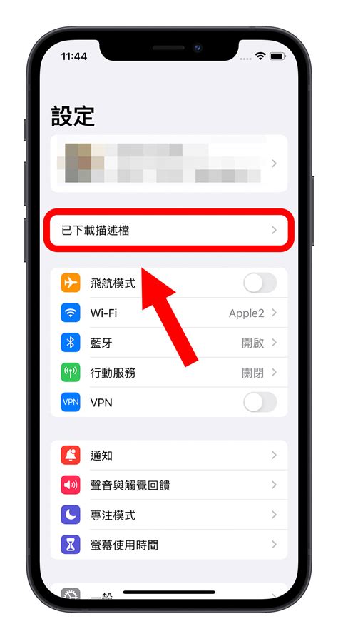 戴口罩如何解鎖 Iphone 的 Face Id？這篇教你 4 步驟安裝與設定 蘋果仁 果仁 Iphoneios好物推薦科技媒體