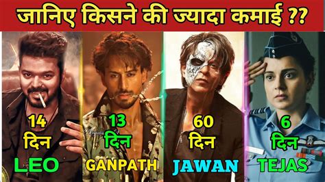 Leo Box Office Collection Ganapath Vs Jawan Vs Tejas Box Office