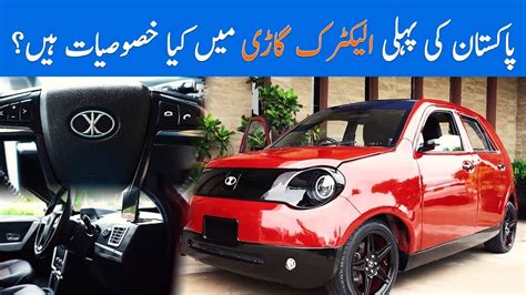 Pakistan S First Electric Car Complete Review Price Max Speed