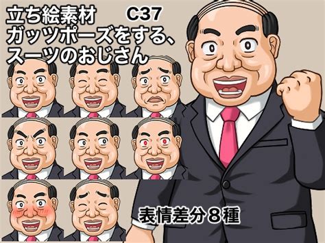 立ち絵素材、ガッツポーズをする、スーツのおじさん、c37 Indie8bit【インディー8ビット】