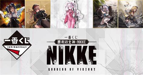 物申す！なぜフィギュアがない⁉勝利の女神：nikke一番くじ Pla Model Days【プラモデルデイズ】