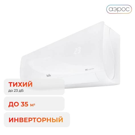 Сплит-система инверторного типа Ballu BSVI-12HN8 комплект - купить по ...