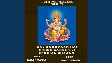 AAJ BUDHVAAR HAI SHREE GANESH JI SPECIAL BHAJAN YouTube