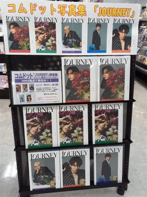 Hmv立川 On Twitter 【コムドット】 写真集第二弾『journey』発売🌼🌻🌷🌹 メンバー別カバーバージョン【hmv限定】で