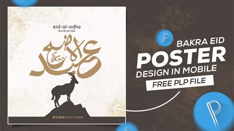 Eid Al Adha Poster Design Pixellab Tutorial Bakra Eid Mubarak Plp