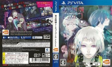 Tokyo Ghoul Jail Vita The Cover Project