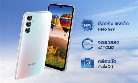 ซัมซุงเปิดตัว Galaxy A24 ในไทย ชิป Helio G99 ราคา 7999 บาท Blognone