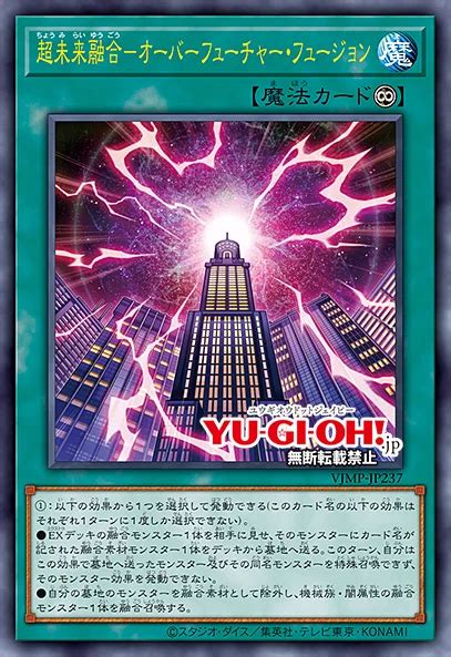 YGOrganization VJMP Overwrite The Future With Over Future Fusion