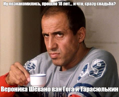 Создать мем "челентано 2021, адриано челентано пет кофе, челентано мем ...