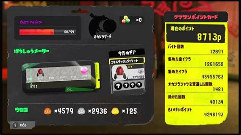 れんしゅうイカ のライブ配信 スプラトゥーン3 サーモンラン Youtube