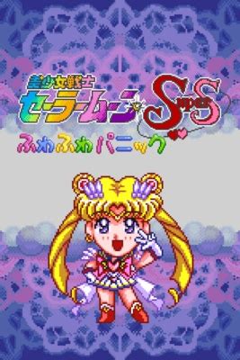 Bishoujo Senshi Sailor Moon Super S Fuwa Fuwa Panic Steamgriddb