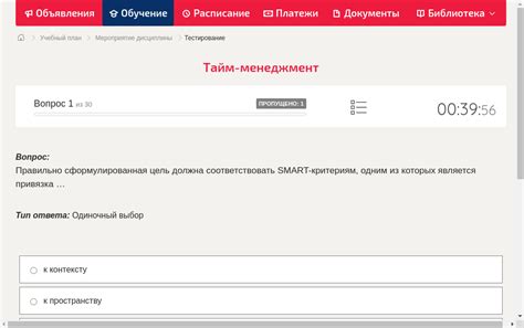 Правильно сформулированная цель должна соответствовать... ответ ...