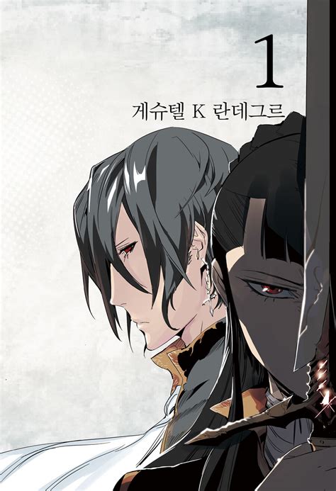 알라딘 미리보기 노블레스 Noblesse Season 3 세트 전3권