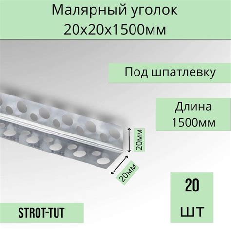 Стыковочный профиль для полов Уголок 20х20, арт. 001888220 - купить по ...