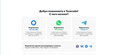 Teletype App: обзор сервиса, тарифы, функции, бесплатная версия | Postium