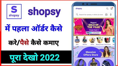 Shopsy Me First Order Kaise Kare Shopsy Me Shopping Kaise Kare YouTube